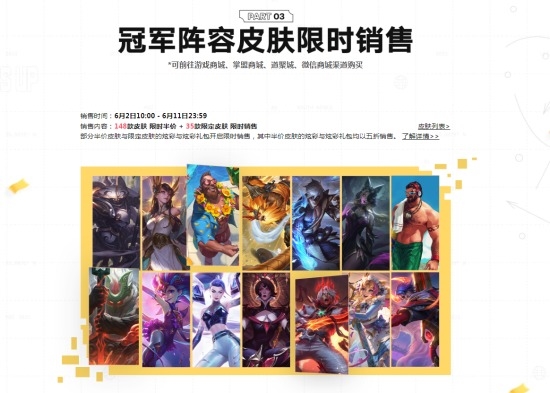 《英雄联盟》RNG夺冠庆典已开启：免费送<span class=